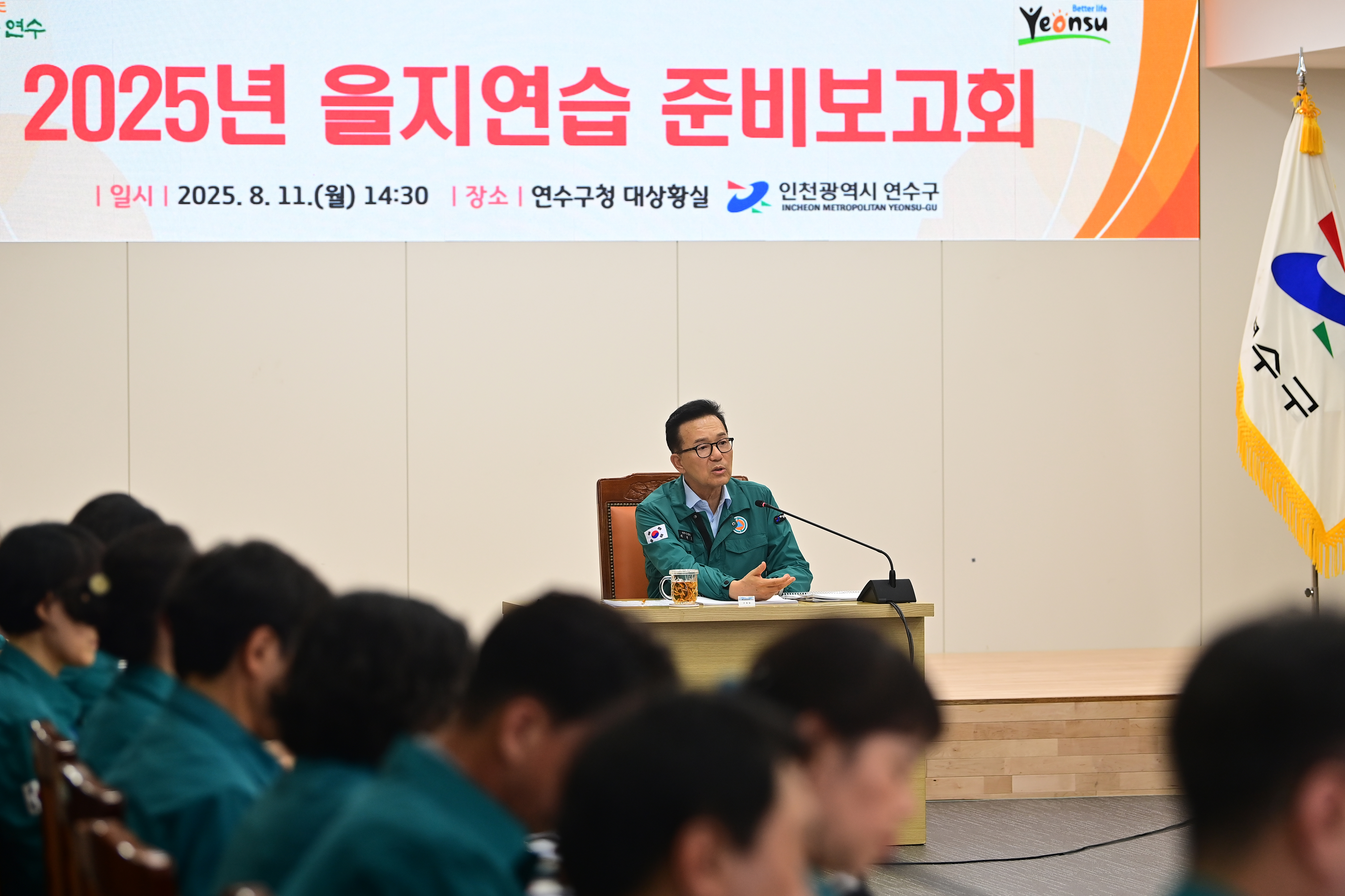 연수구는 지난 11일 구청 대상황실에서 오는 21일까지 시행되는 을지연습의 성공적인 추진을 위한 을지연습 준비보고회를 개최했다